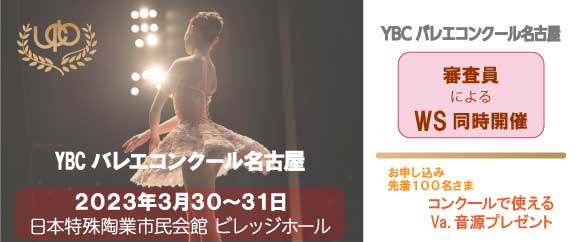 YBC名古屋20230115